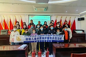 赋能安全课堂 守护儿童健康成长