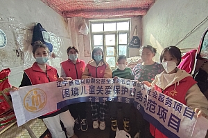 爱心点燃希望 携手并肩成长