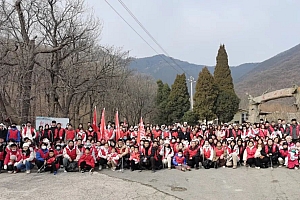 辽南第一山徒步健身环保行