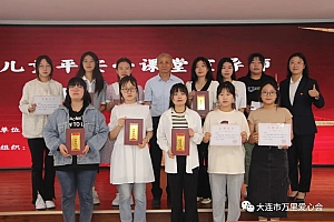 万里爱心会|讲师聘书颁发仪式(二)