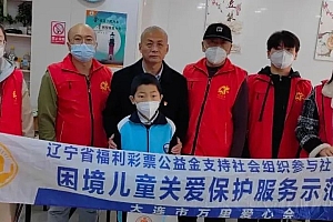 【省福彩支持项目】关爱困境儿童 促进健康成长