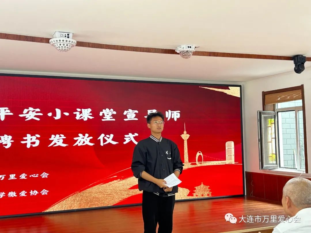 万里爱心会|讲师聘书颁发仪式
