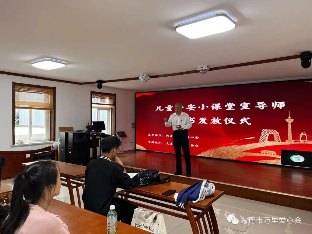 万里爱心会|讲师聘书颁发仪式