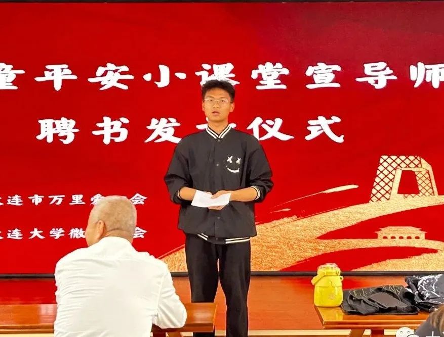 万里爱心会|讲师聘书颁发仪式