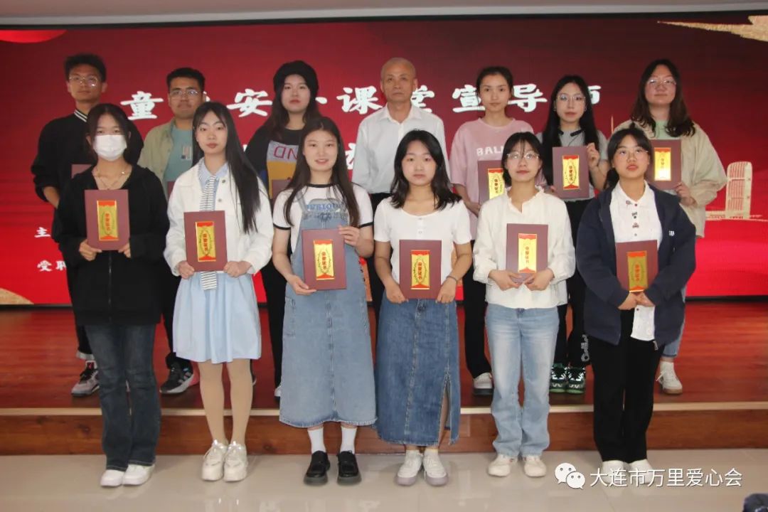 万里爱心会|讲师聘书颁发仪式