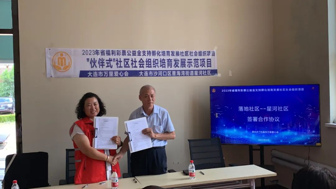 【2023年省福彩项目纪实】“伙伴式”社区社会组织培育发展示范项目落地启动仪式暨社区达人激励会