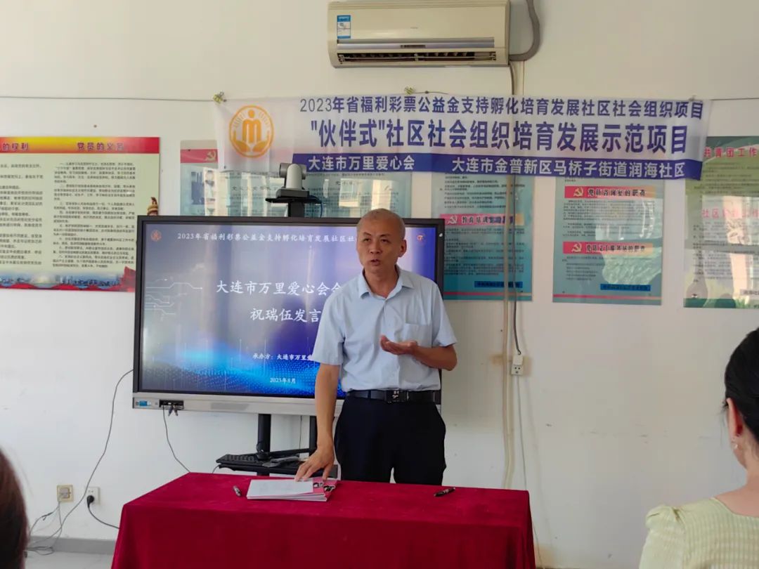 【2023年省福彩项目纪实】“伙伴式”社区社会组织培育发展示范项目金普新区落地启动仪式暨社区达人激励会