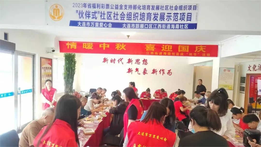 2023年省福利彩票公益金支持孵化培育发展社区社会组织项目 | 旅顺口区海霞社区9月精彩活动展示