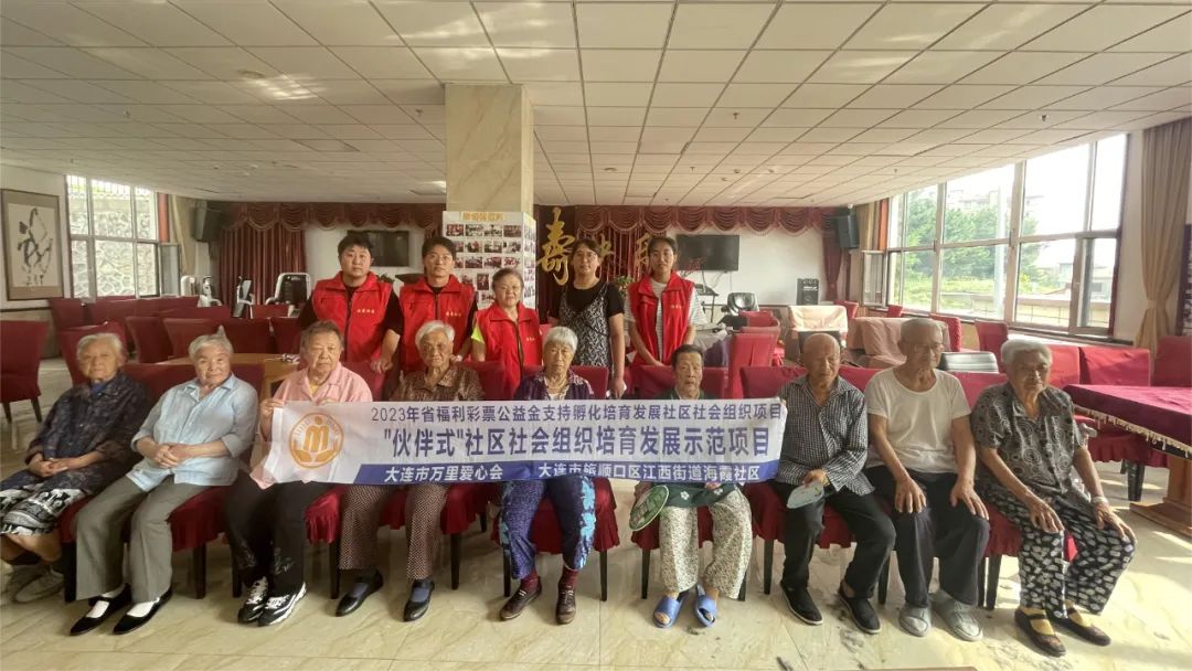 2023年省福利彩票公益金支持孵化培育发展社区社会组织项目 | 旅顺口区海霞社区9月精彩活动展示