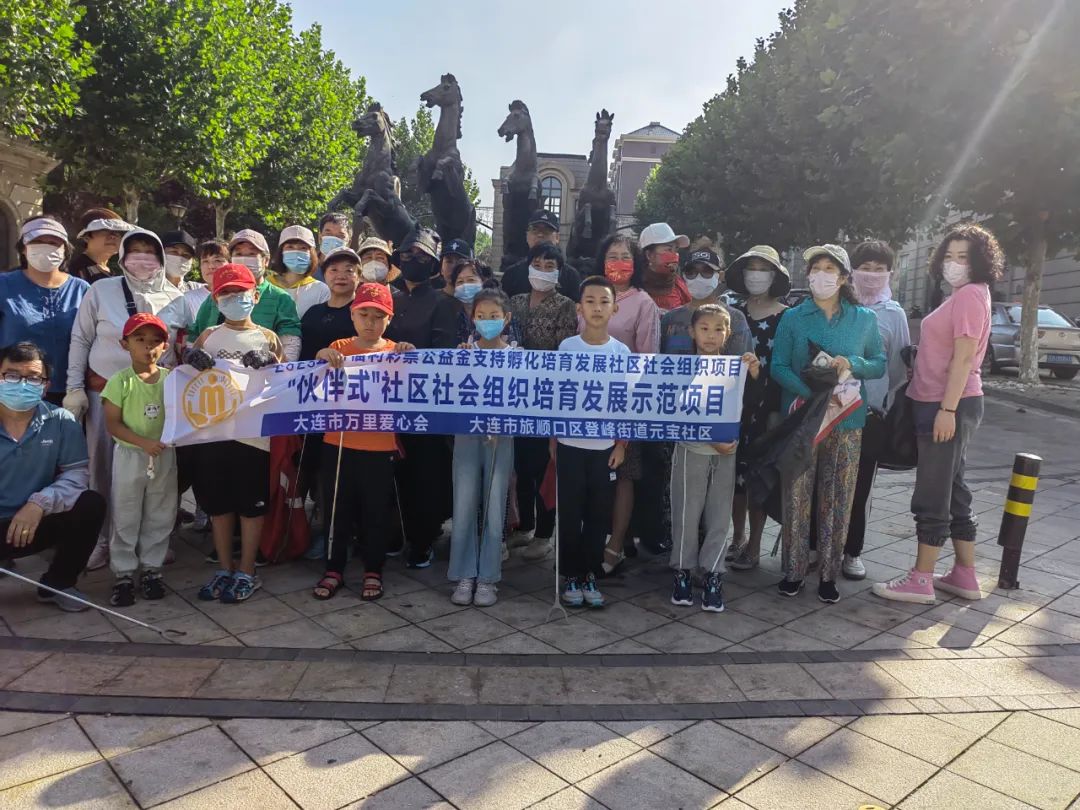 2023年省福利彩票公益金支持孵化培育发展社区社会组织项目 | 旅顺口区元宝社区9月精彩活动展示