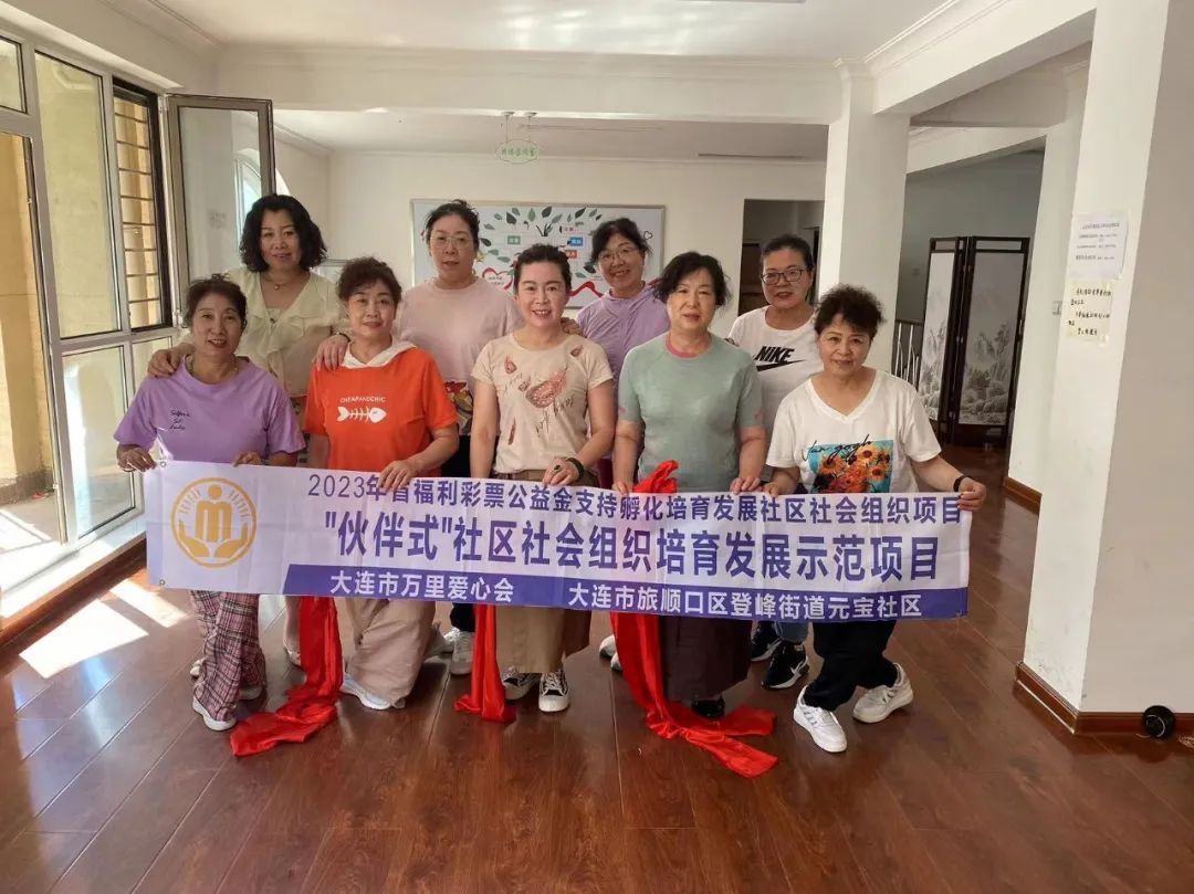 2023年省福利彩票公益金支持孵化培育发展社区社会组织项目 | 旅顺口区元宝社区9月精彩活动展示