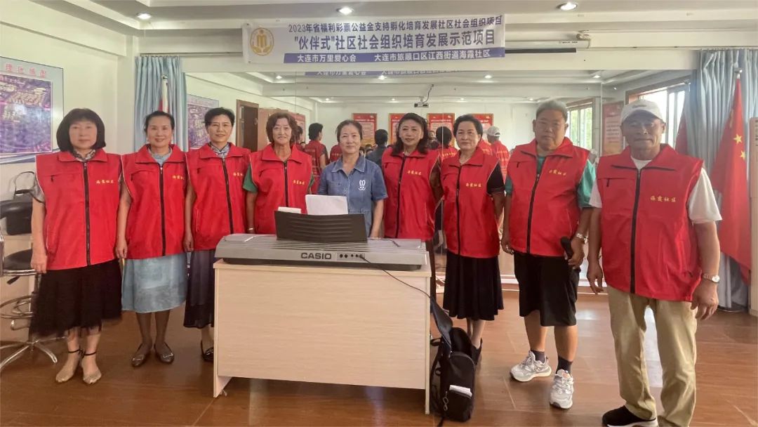 2023年省福利彩票公益金支持孵化培育发展社区社会组织项目 | 旅顺口区海霞社区9月精彩活动展示