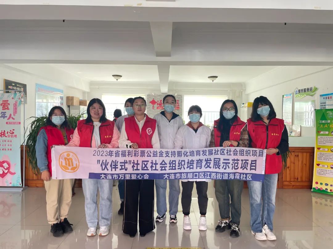 2023年省福利彩票公益金支持孵化培育发展社区社会组织项目 | 旅顺口区海霞社区10月精彩活动展示