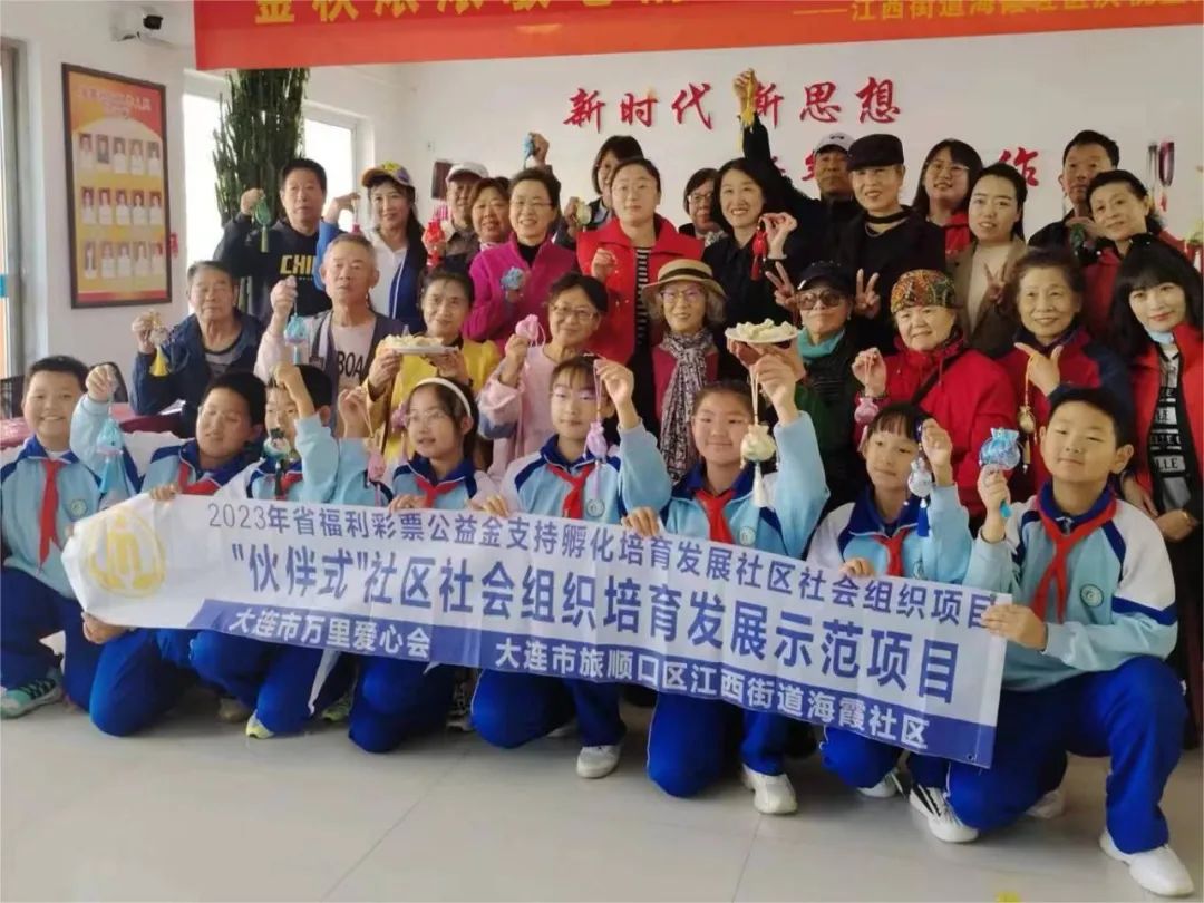 2023年省福利彩票公益金支持孵化培育发展社区社会组织项目 | 旅顺口区海霞社区10月精彩活动展示