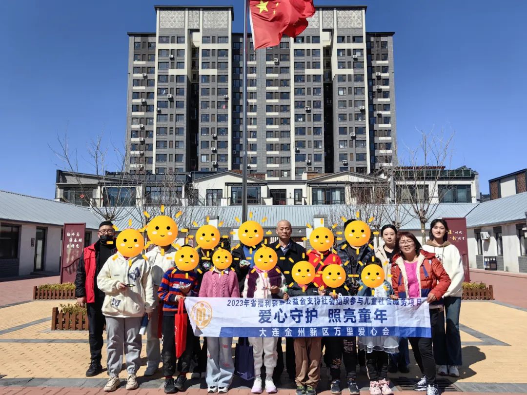 省福彩“爱心守护,照亮童年”项目|平安小课堂
