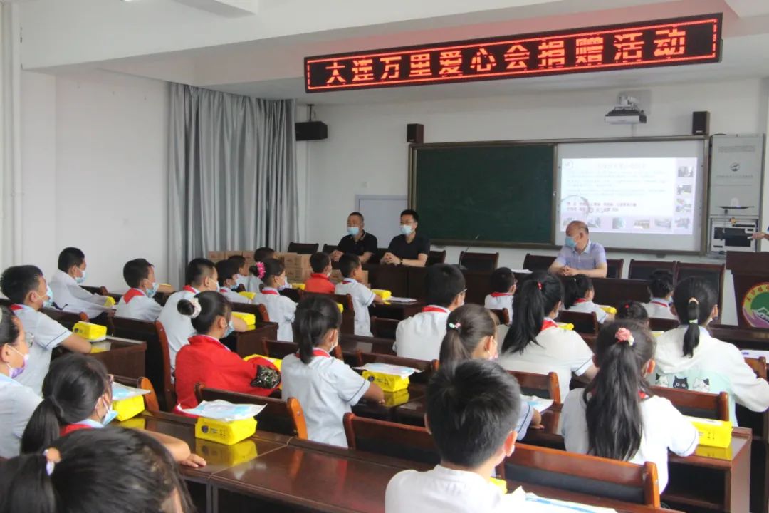 爱心送至庄河吴炉镇中心小学