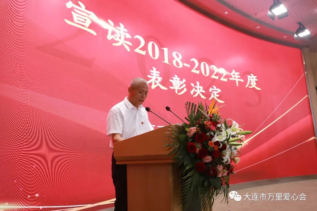 表彰大会|助力振兴新突破 爱心善举汇滨城