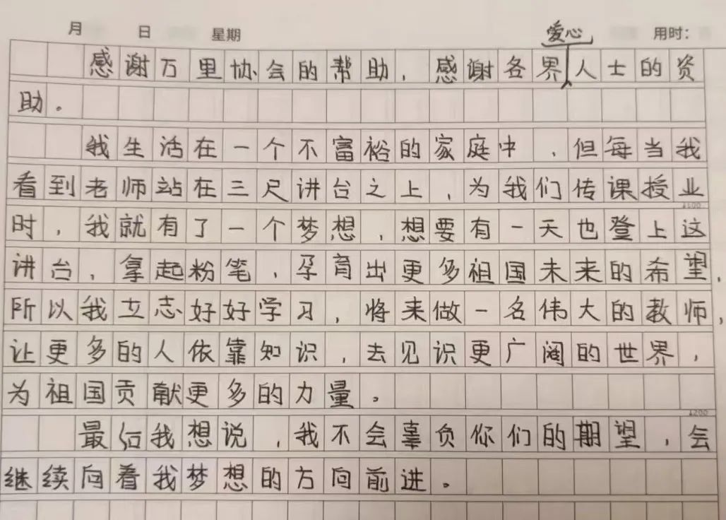 爱心传递—1.5三十里堡走访纪实