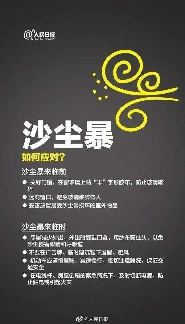 【铭记5·12】全国防灾减灾日——人人讲安全,个个会应急