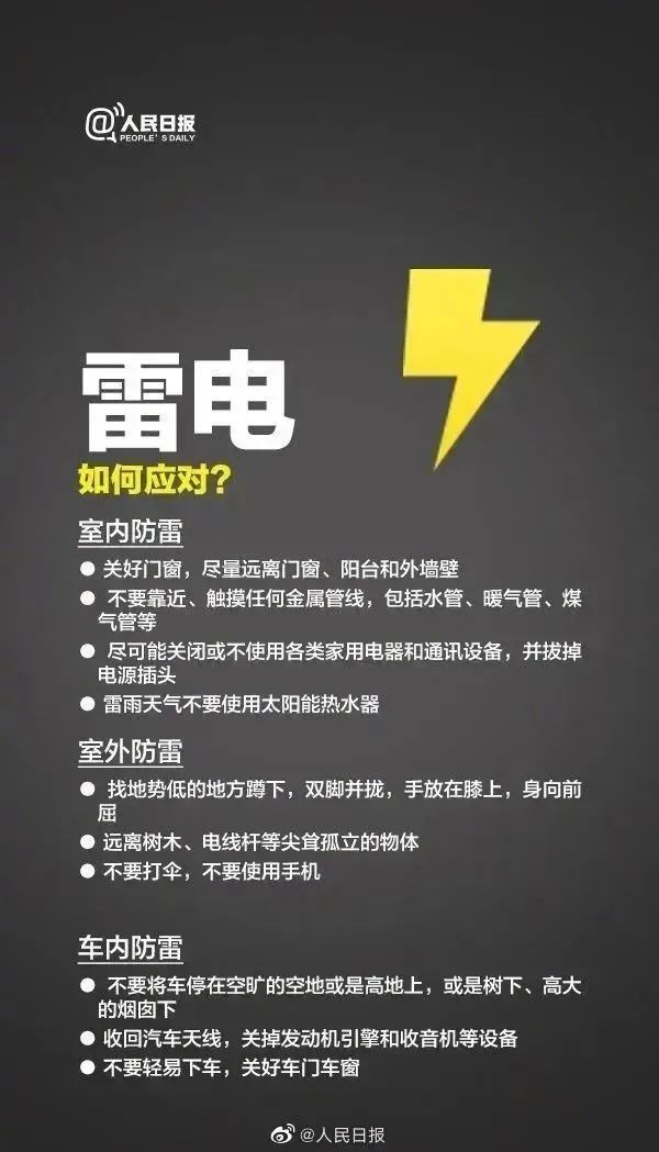 【铭记5·12】全国防灾减灾日——人人讲安全,个个会应急