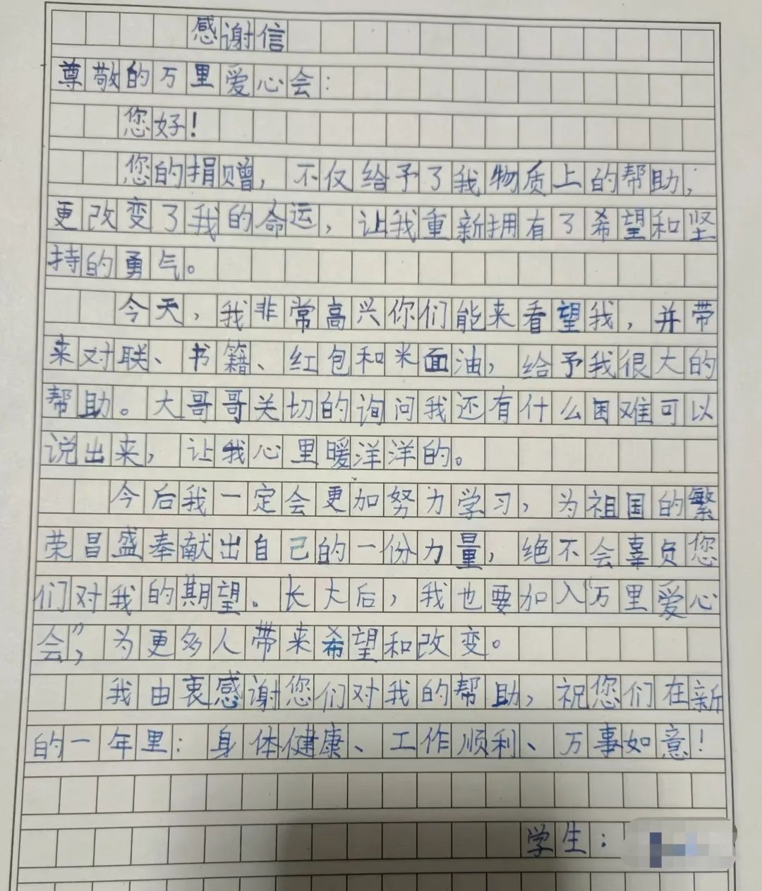 暖冬行动第七期——1月20日走访纪实