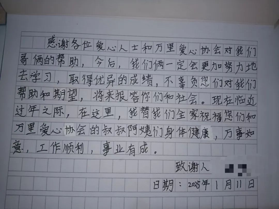 暖冬行动第四期——1月11日走访纪实