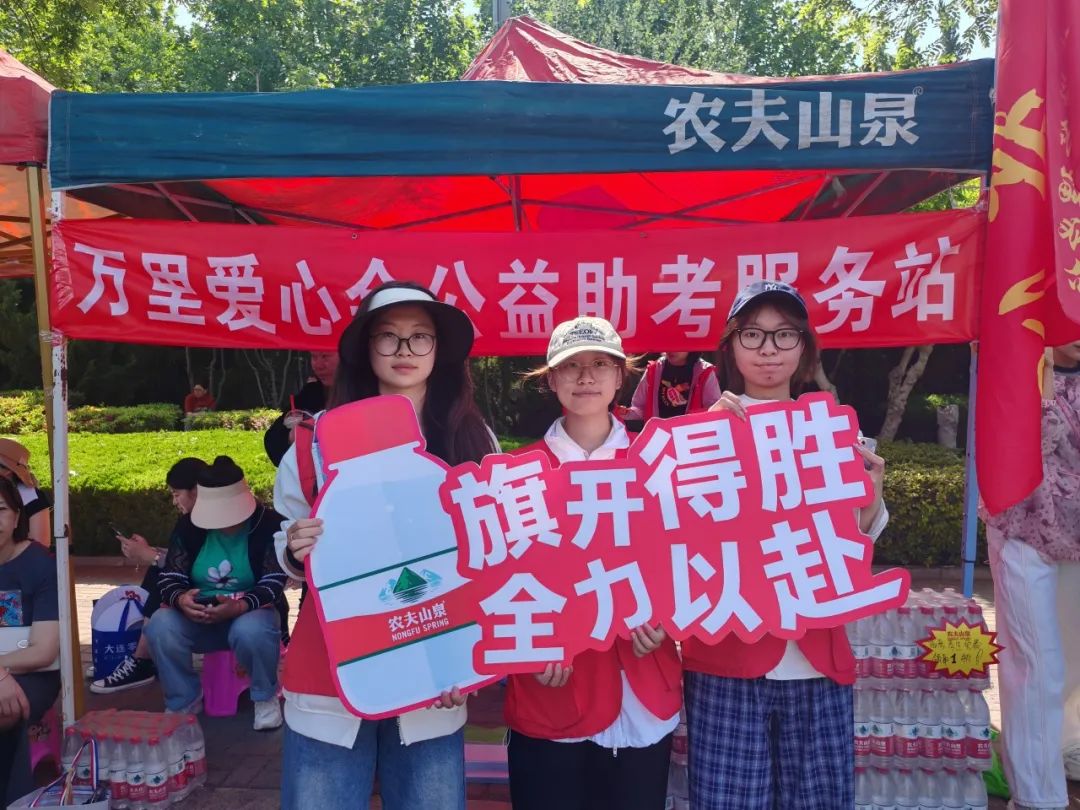万里爱心会 | “爱心护航,筑梦高考”公益助考活动