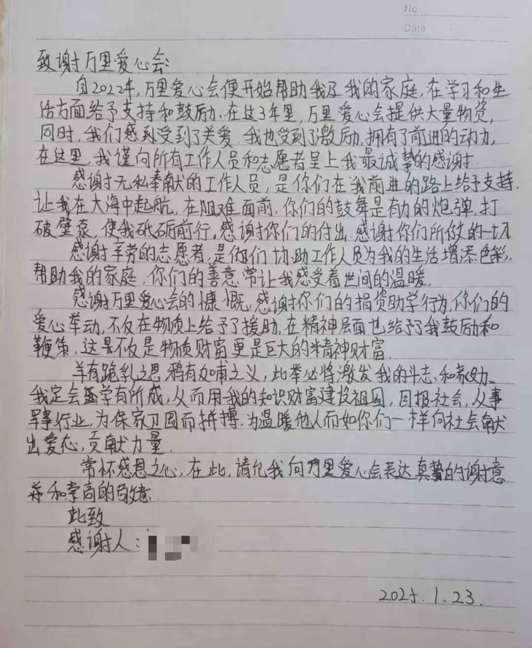 暖冬行动第八期——1月23日走访纪实