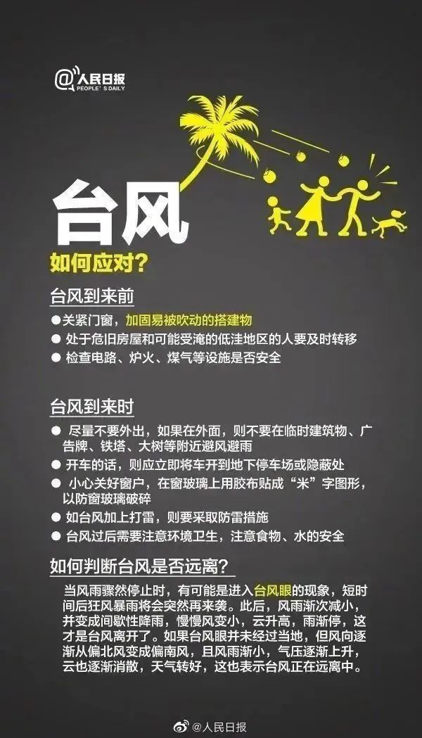 【铭记5·12】全国防灾减灾日——人人讲安全,个个会应急