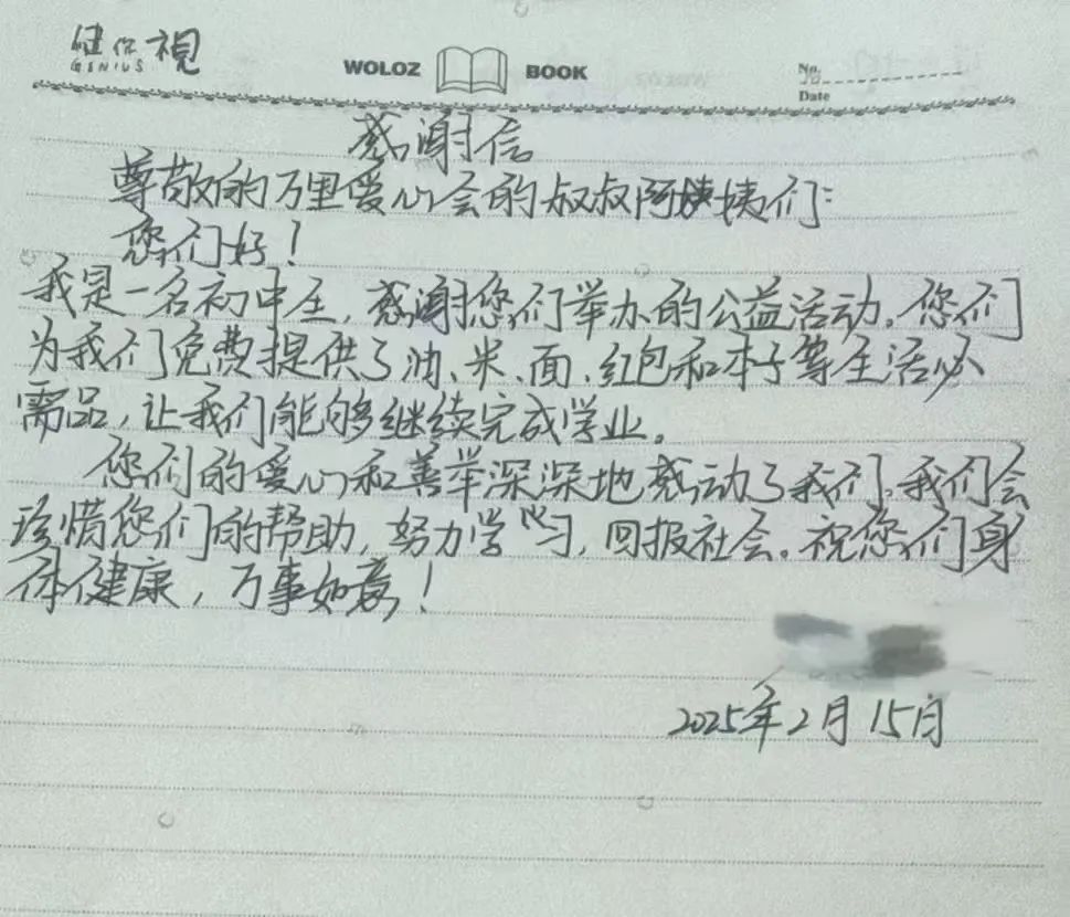 暖冬行动第十一期——2月15日庄河光明山走访纪实