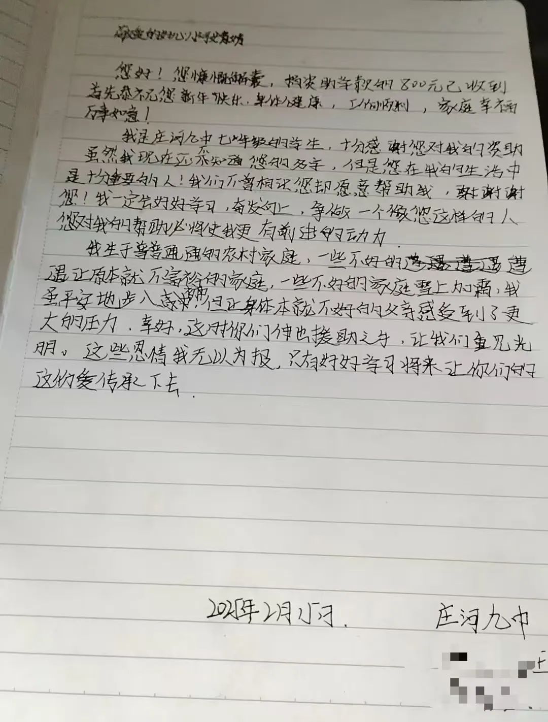 暖冬行动第十一期——2月15日庄河光明山走访纪实