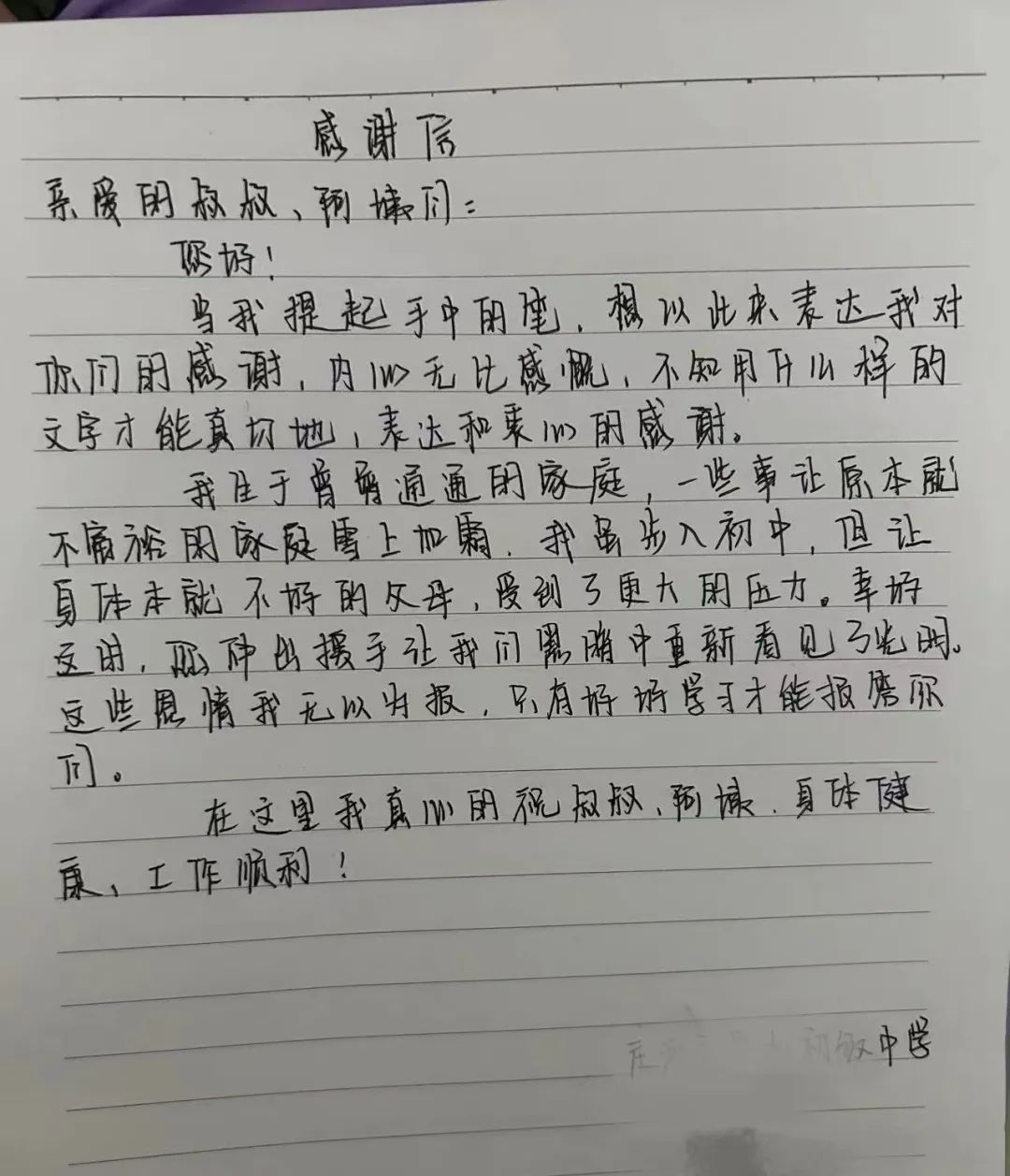暖冬行动第十一期——2月15日庄河光明山走访纪实