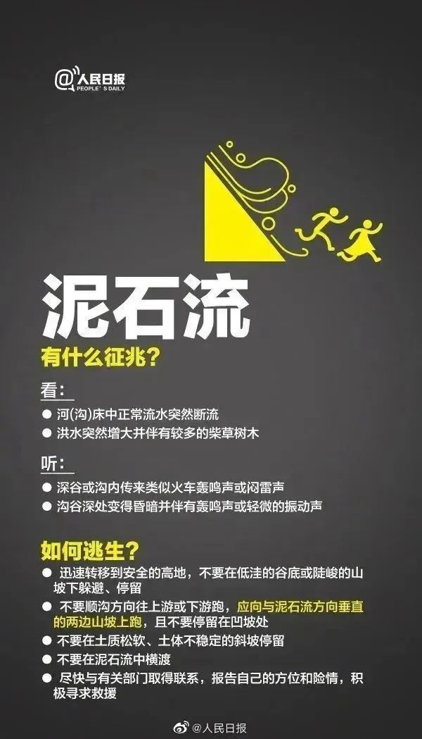 【铭记5·12】全国防灾减灾日——人人讲安全,个个会应急