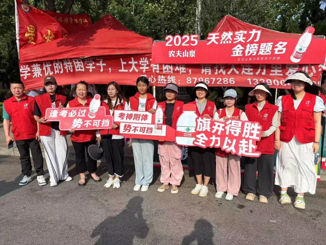 万里爱心会 | “爱心护航,筑梦高考”公益助考活动