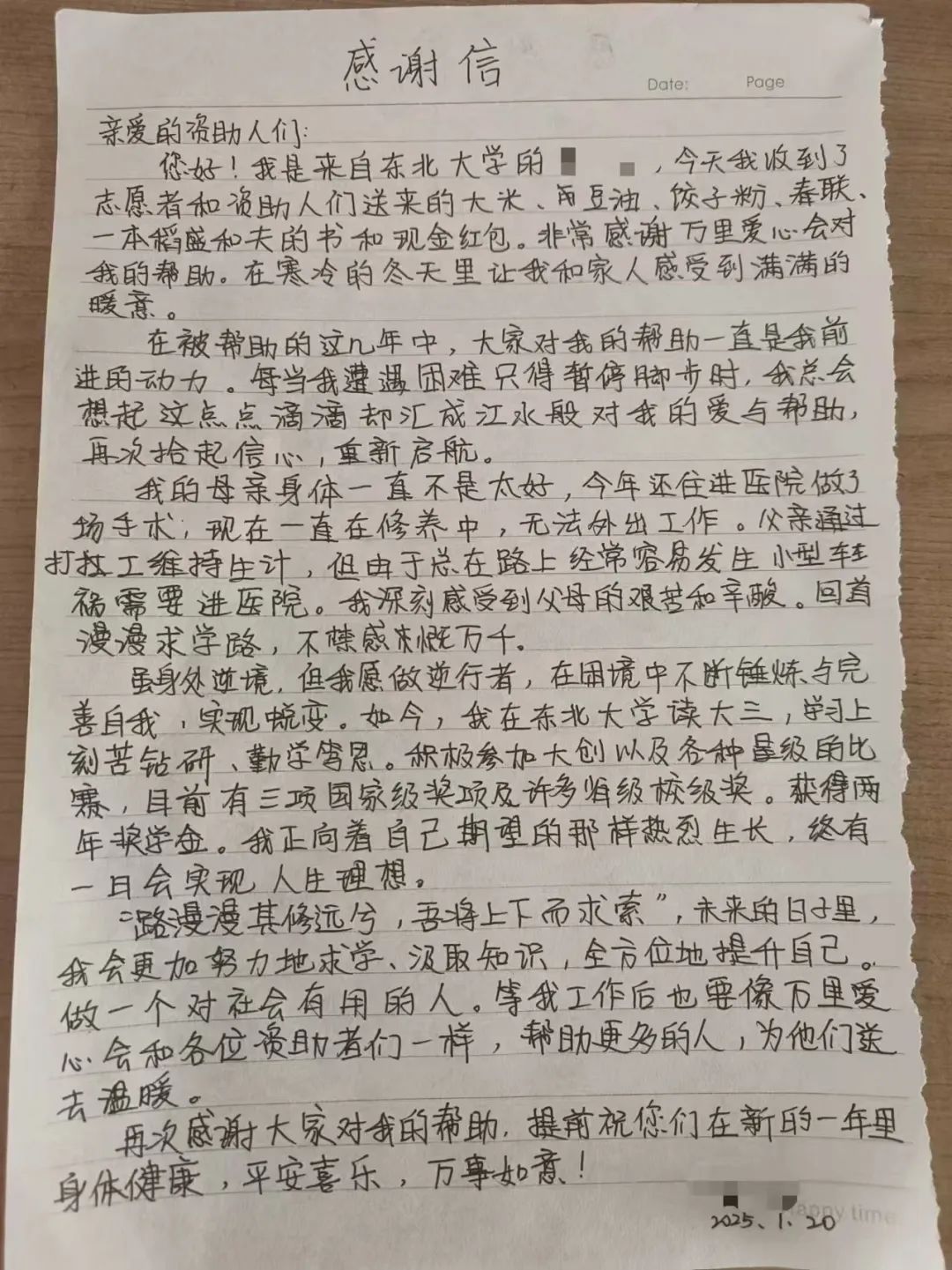 暖冬行动第五期——1月18日走访纪实