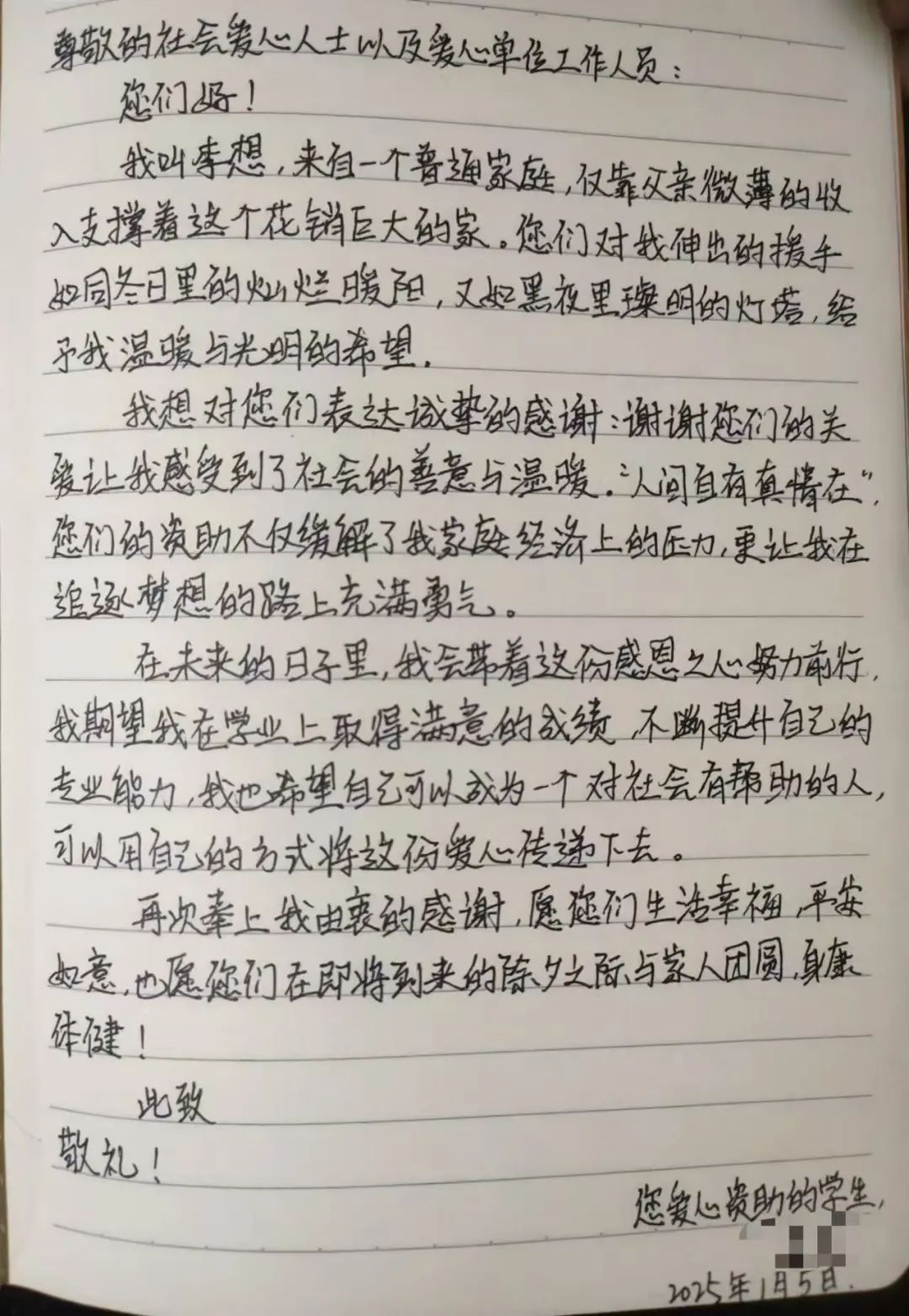 暖冬行动第四期——1月11日走访纪实