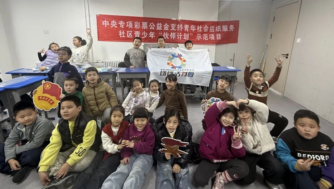 【共青团中央“伙伴计划”】三色润心伴成长，童行筑梦向未来